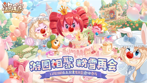摩尔庄园手游3
