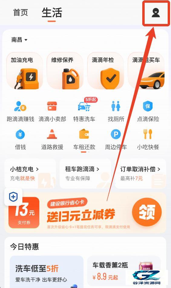 滴滴车主