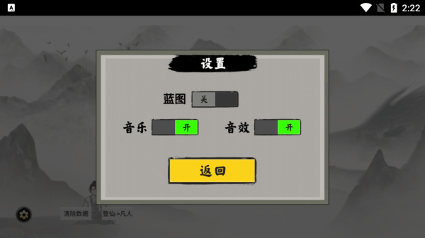 堆叠修仙4