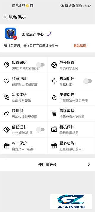 幻影分身安卓版