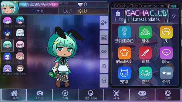加查俱乐部中文版5