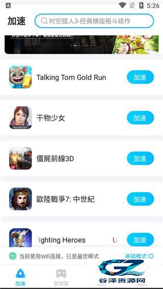 biubiu加速器官方版