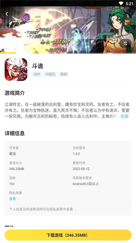 闪电龟游戏盒子3