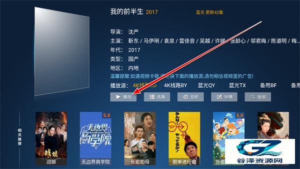 蓝光直播