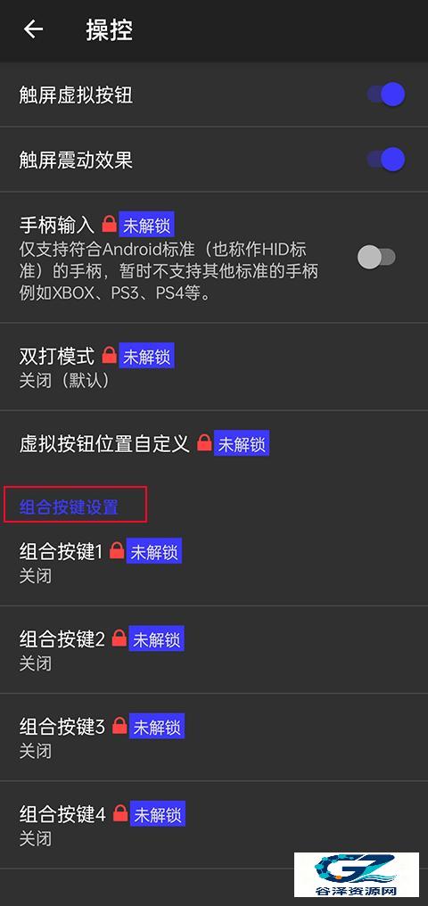 呆萌ps2模拟器专业版