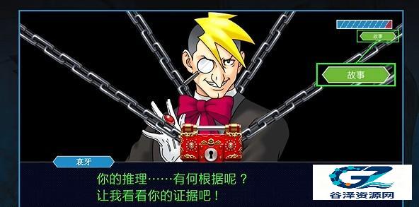 逆转裁判中文版游戏玩法2