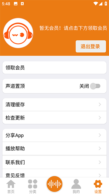 人人听2