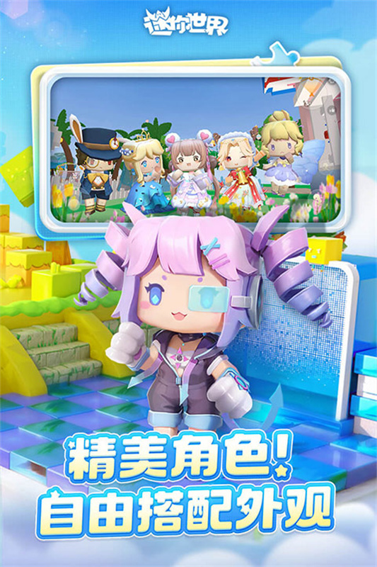 迷你世界5
