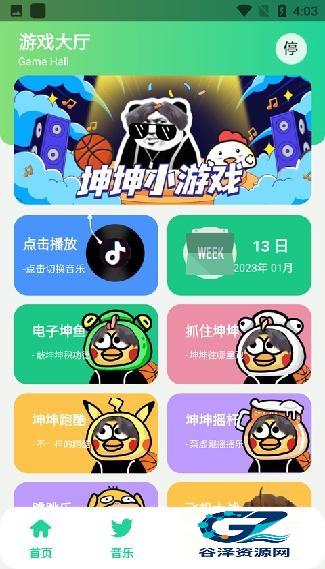 鸡乐盒5.0
