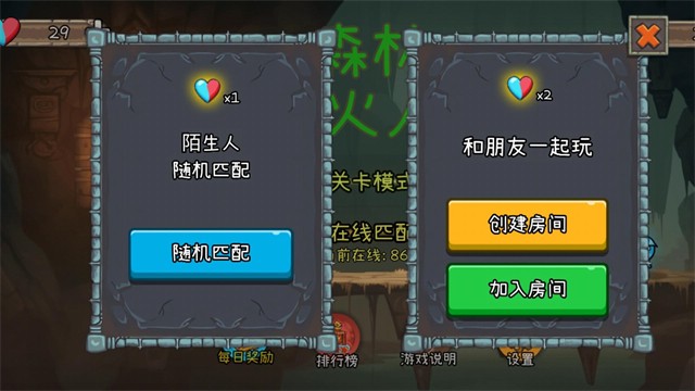 森林冰火人2联机版2