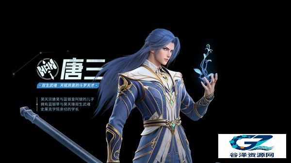 斗罗大陆猎魂世界手机版