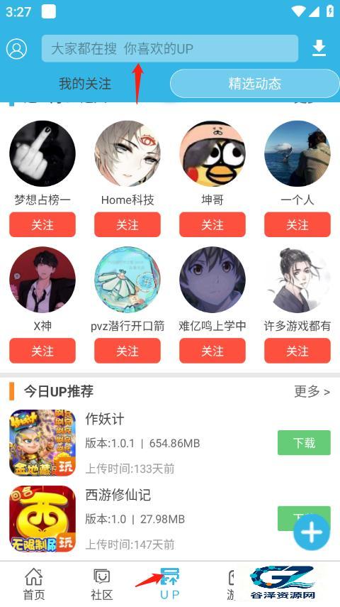 软天空旧版软件用法1