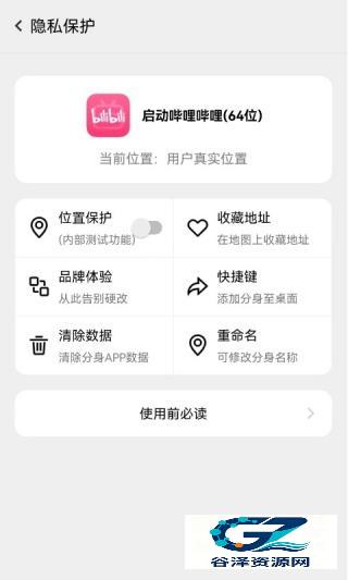 幻影分身安卓版