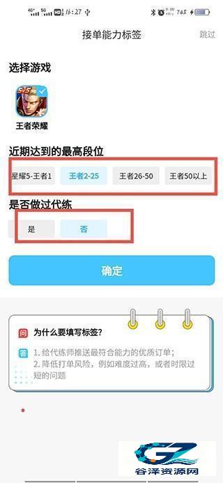 代练丸子完整版使用方式-2