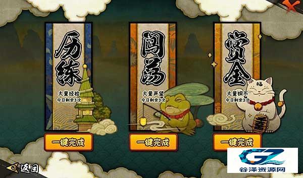 火影忍者体验服如何提升战斗力3