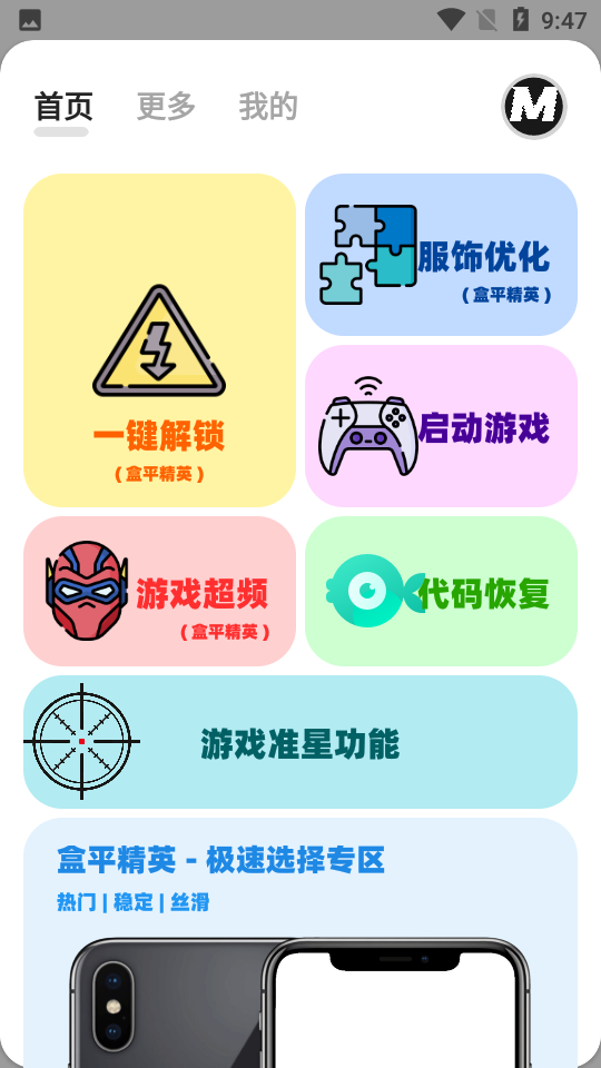 画质mxpro4
