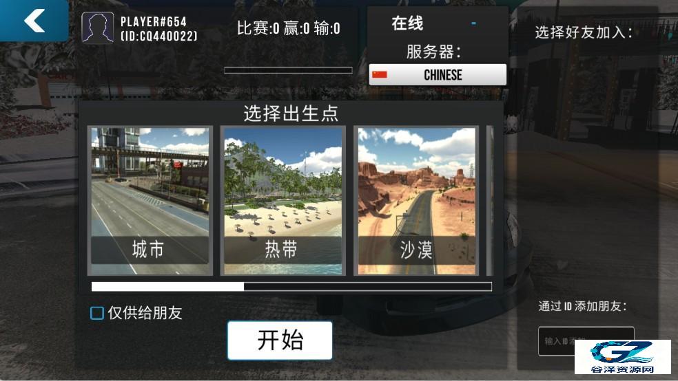 手动挡停车场2026最新版本游戏模式介绍3