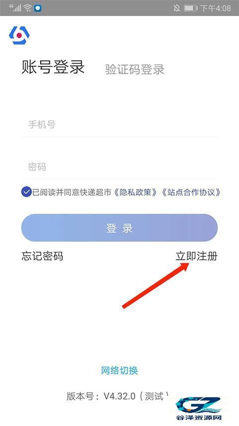 兔喜生活快递驿站