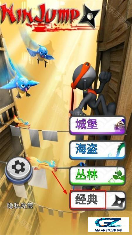 忍者跳跃中文版玩法-1