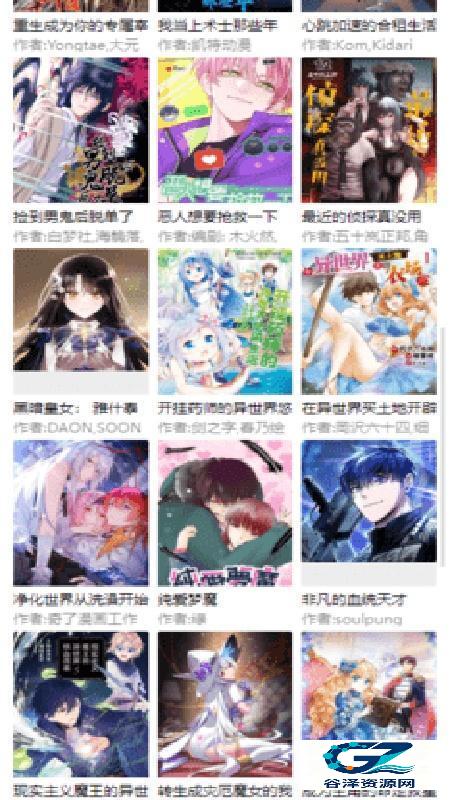 可可漫画免费版