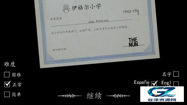 鬼修女