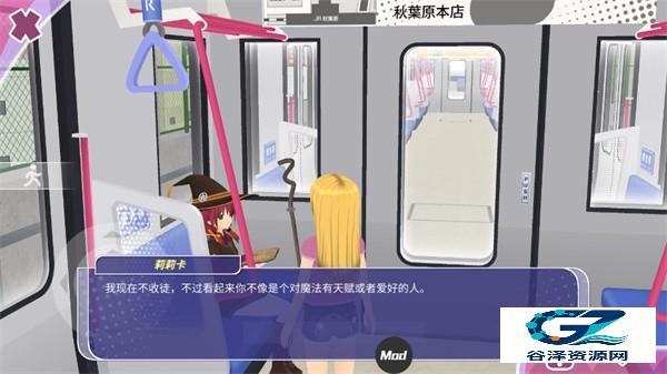 少女都市3d中文版约会互动