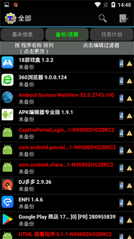 钛备份3