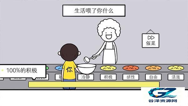 情商的天花板游戏玩法6