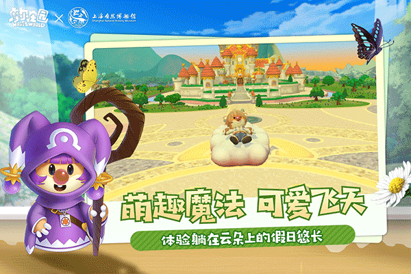 摩尔庄园九游版4