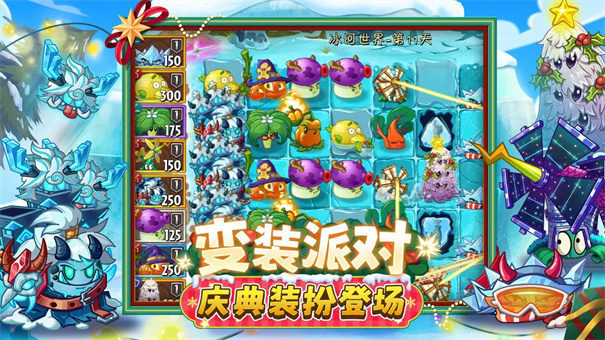 植物大战僵尸27