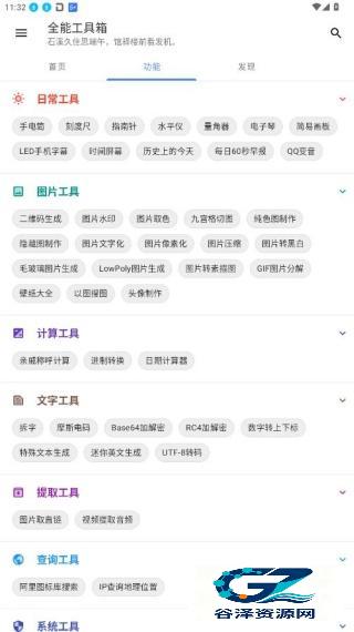 全能工具箱和平精英助手