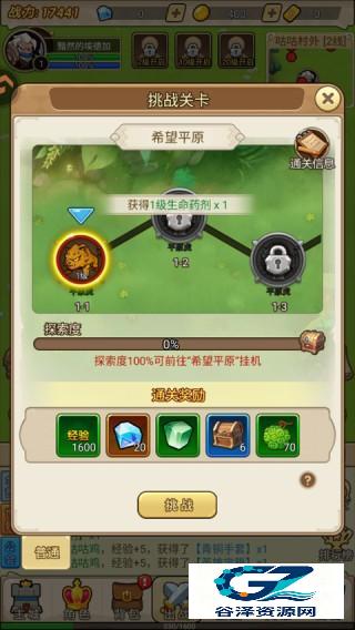 联盟战歌