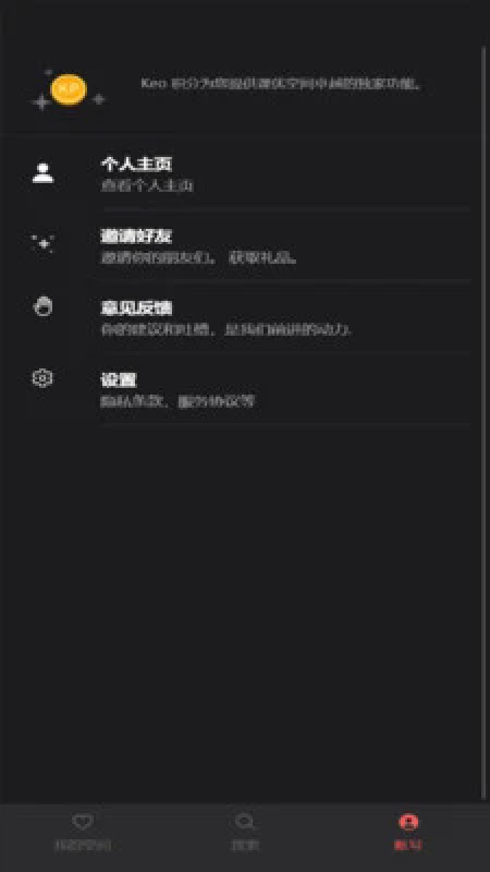 课优空间手机版2