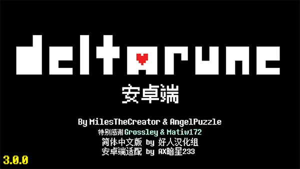 三角符文2