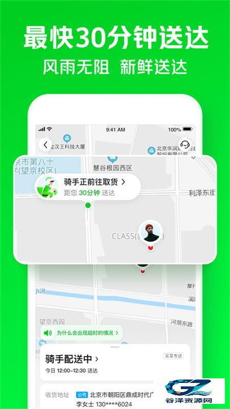 小象超市