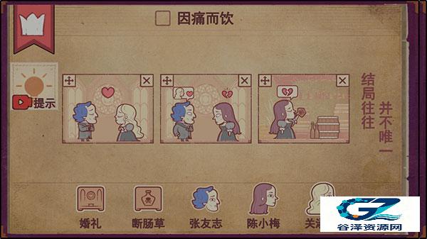 Storyteller手机版