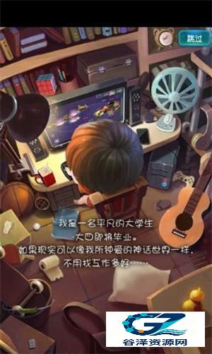 迷你西游