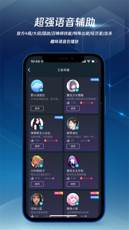 腾讯手游加速器3