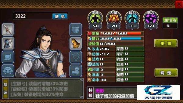 三国大时代4老旧版本