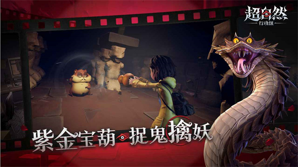 超自然行动组港台服6