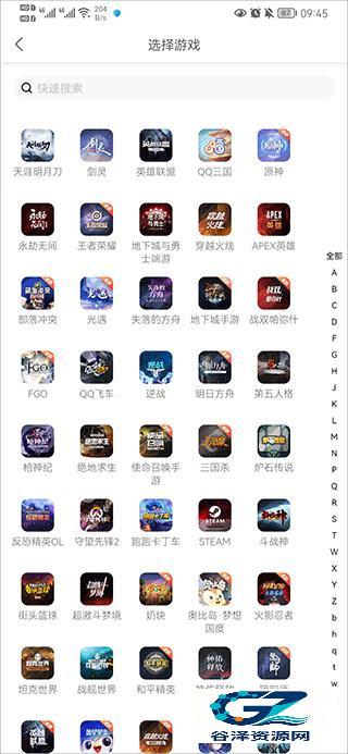 螃蟹账号代售