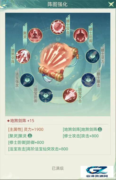 我的仙门