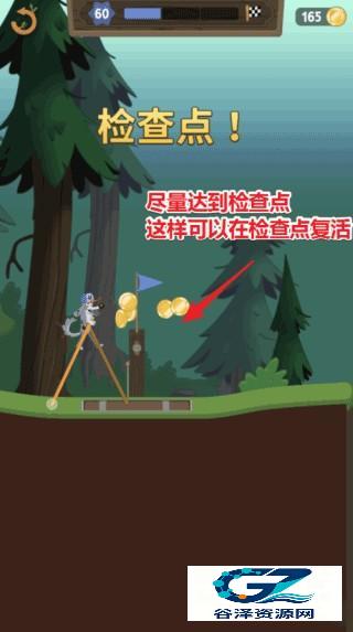 行走大师手机版检查点