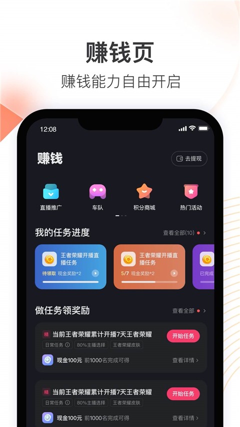 快手直播伴侣4