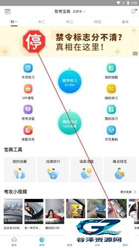 驾考宝典完整版