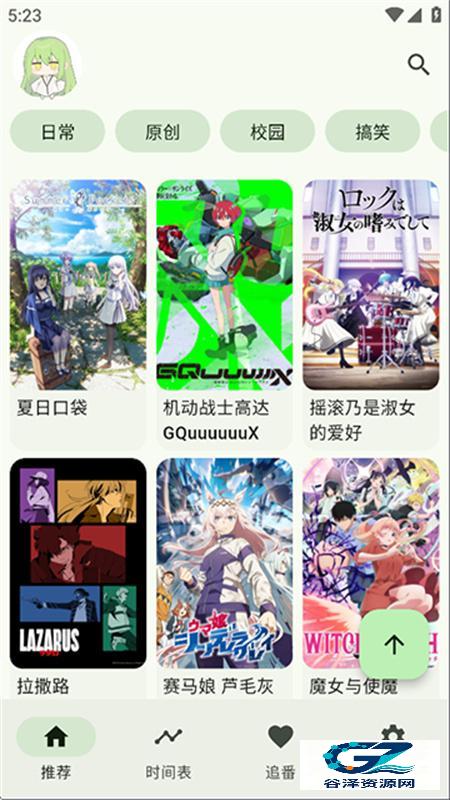 Kazumi番剧
