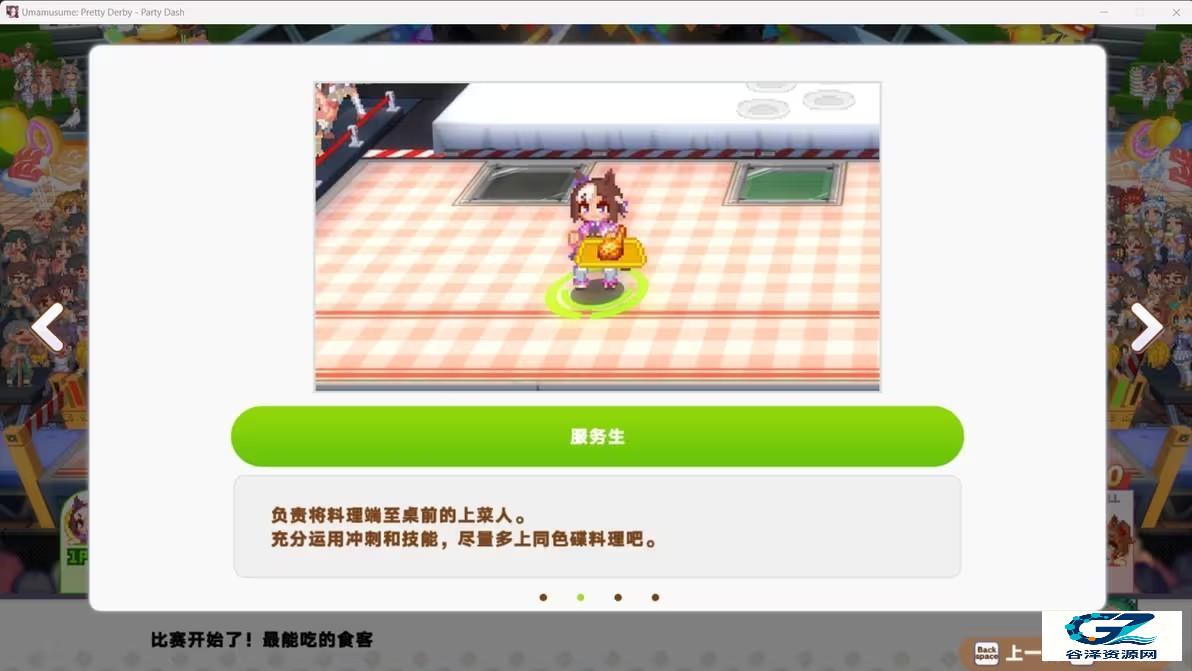 赛马娘热血狂欢大感谢祭限定版游戏攻略3