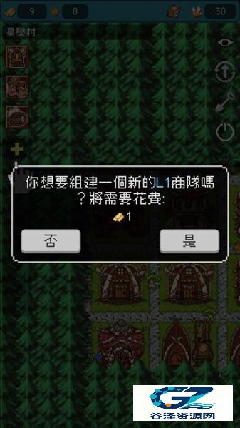 哥布林的商队