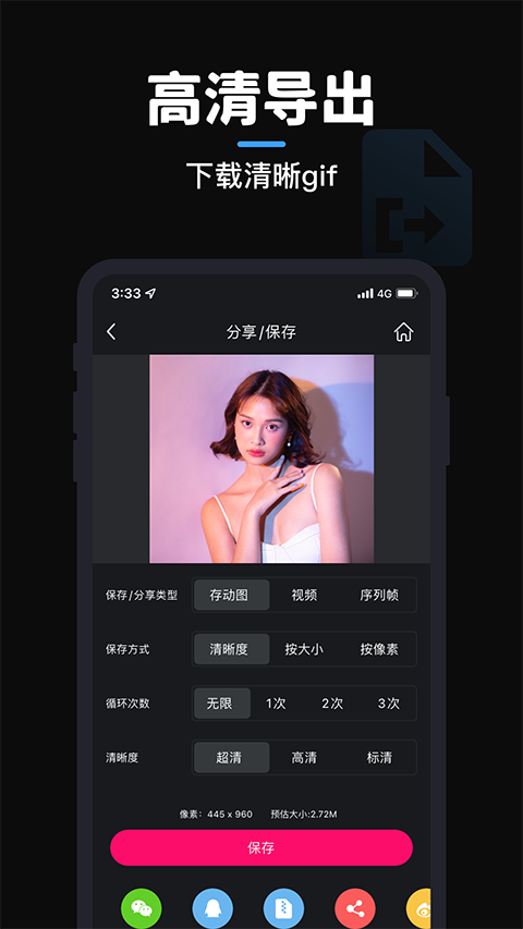 GIF制作器精简版5