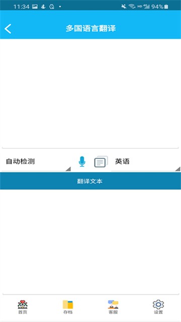 录音啦6